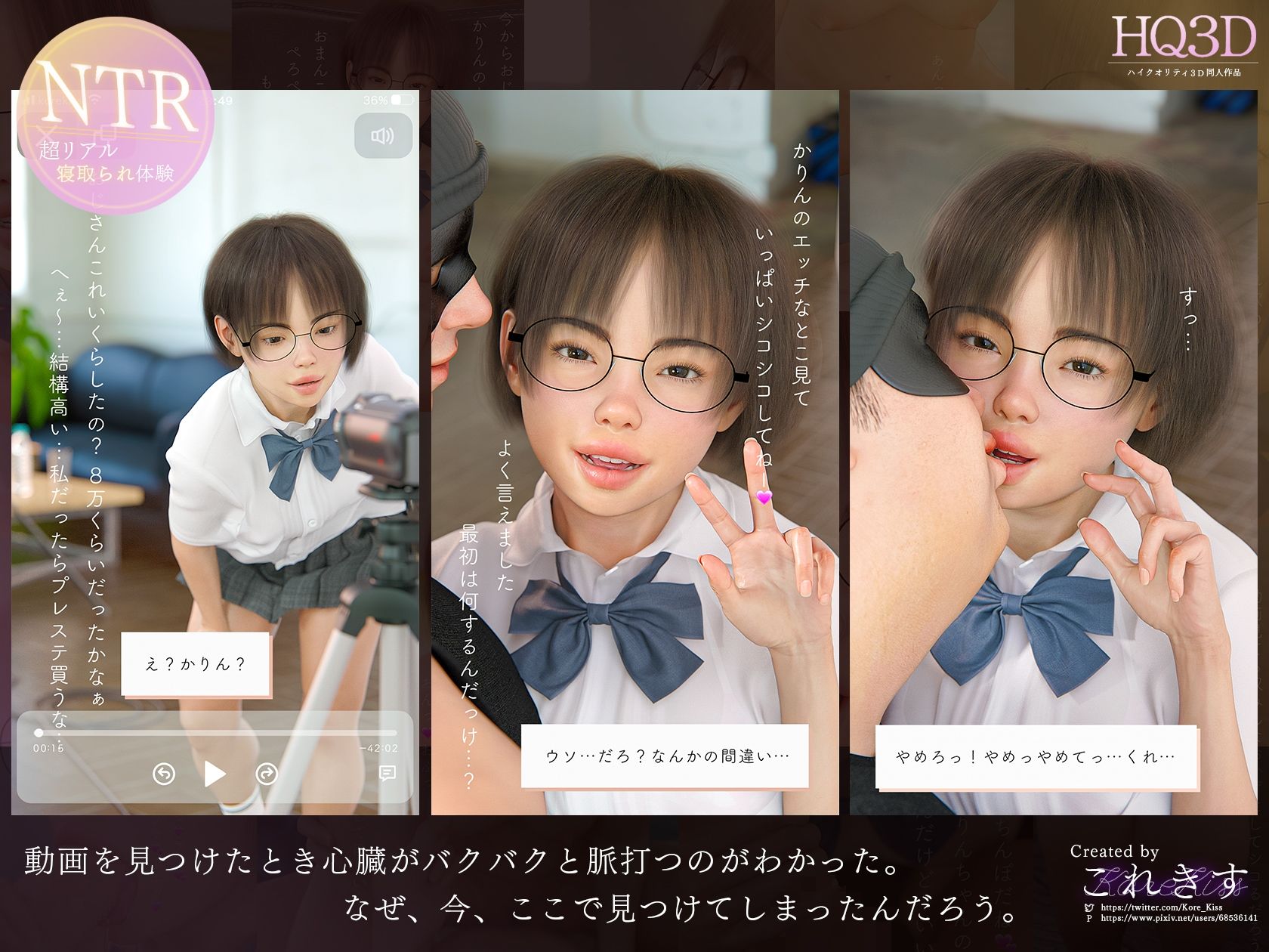 サンプル画像6:私、これからキスします。〜石橋かりん〜(これきす) [d_232770]