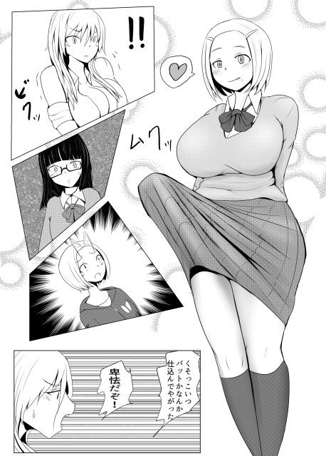 サンプル画像2:ヤリチンふたなりっ子の種付け日記 JK編の1(パルめぞん) [d_232800]