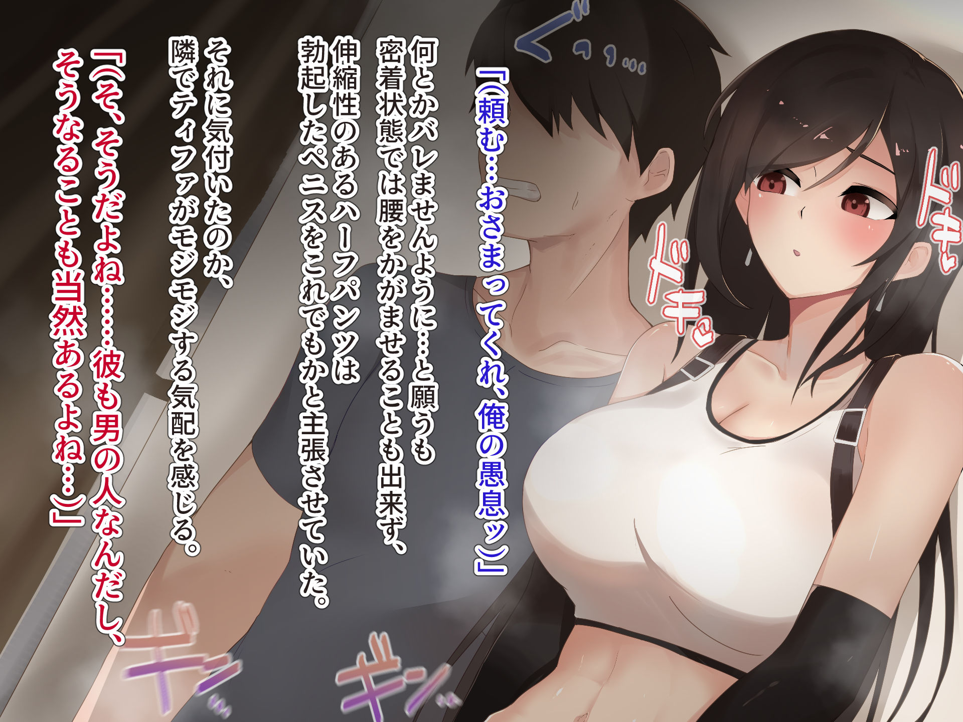 サンプル画像3:ジムで出会ったティファの好感度を上げまくったらいちゃラブ中出し性活が始まった(ふたわーくす) [d_232807]