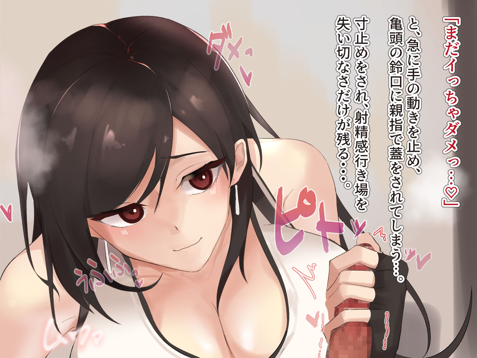 サンプル画像4:ジムで出会ったティファの好感度を上げまくったらいちゃラブ中出し性活が始まった(ふたわーくす) [d_232807]