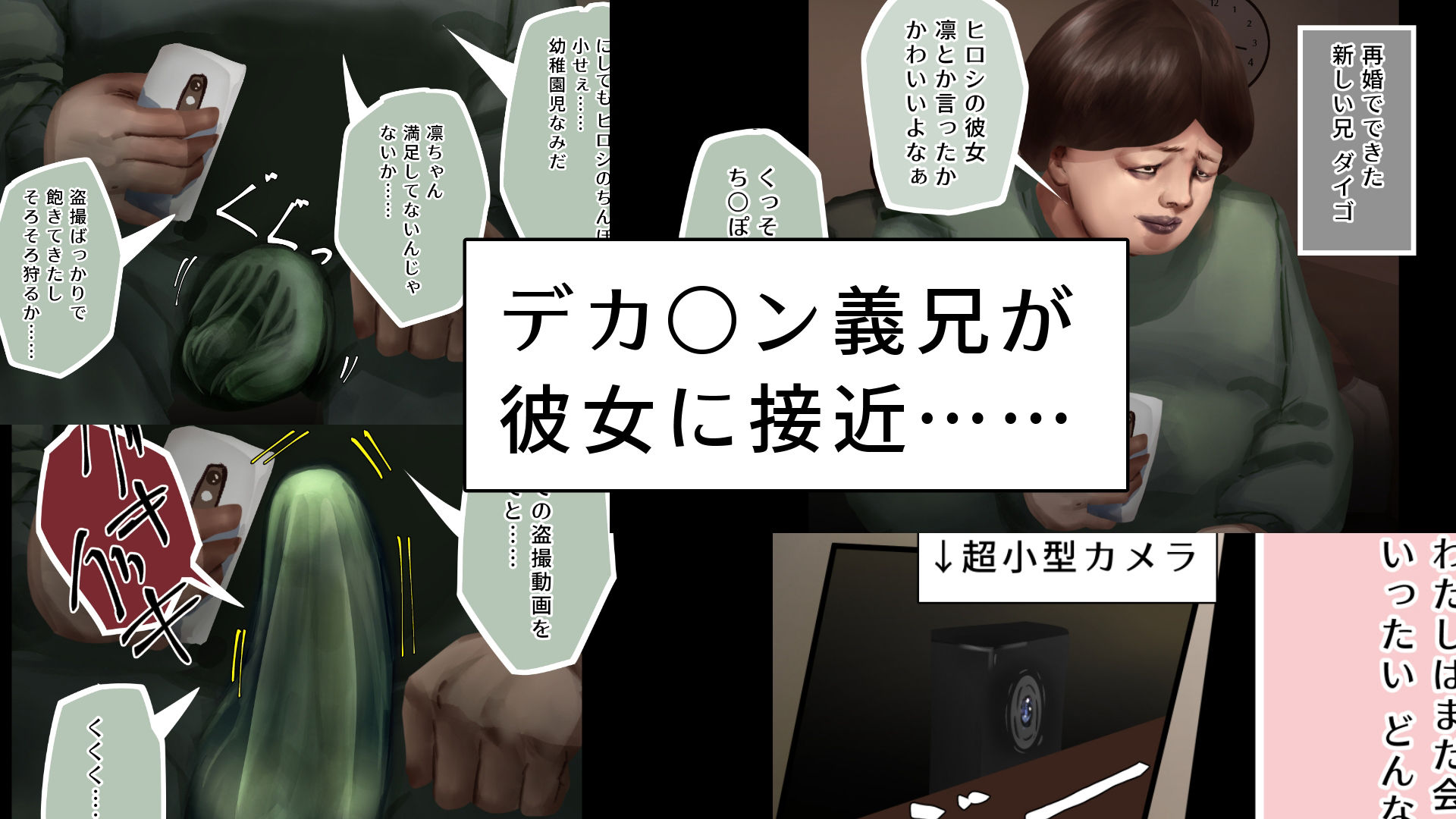 サンプル画像3:巨根VS粗チン 清楚系幼なじみ〜義兄デカ○ンで堕ちる〜(ぷーぺー！) [d_232868]