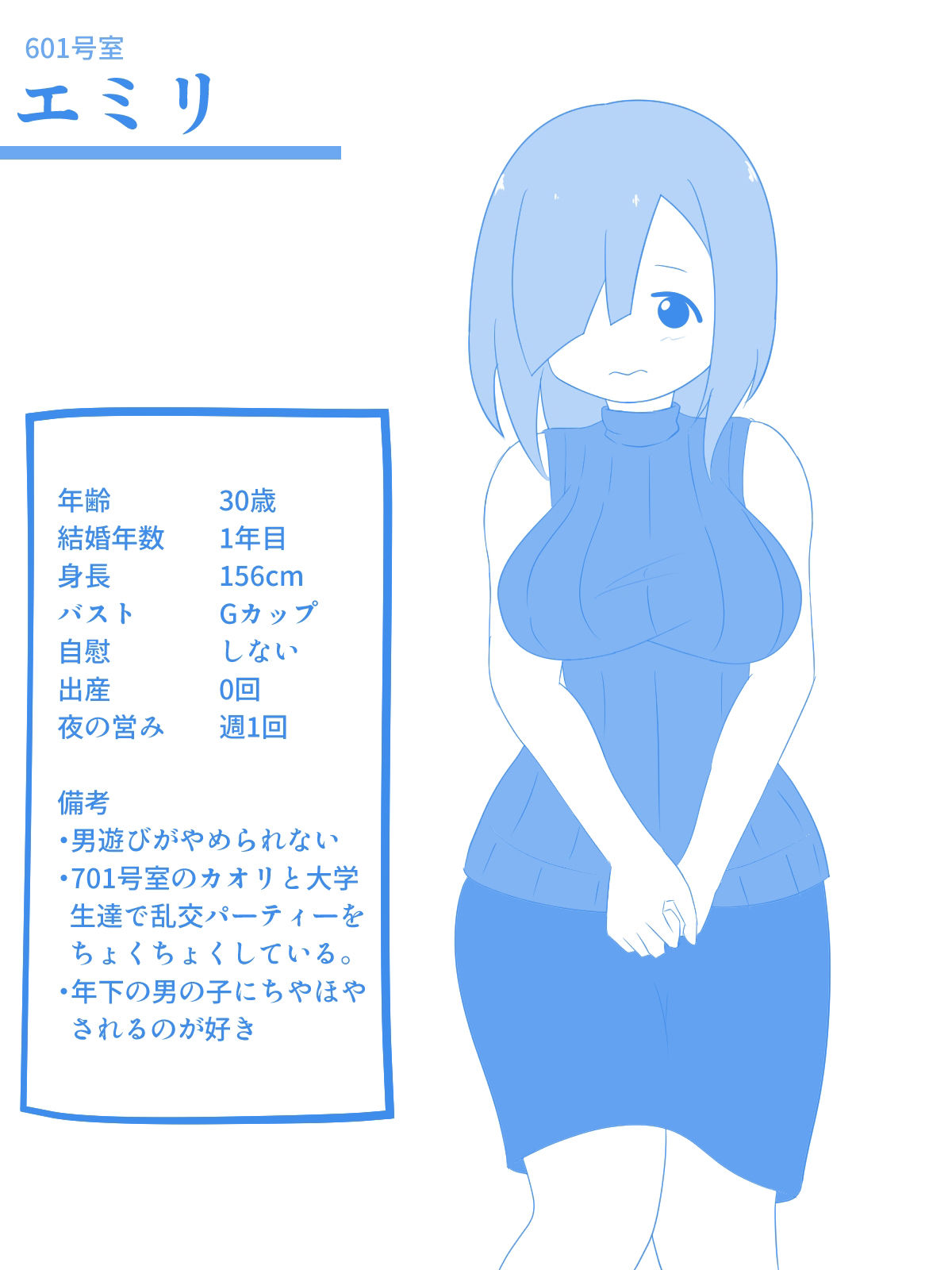 サンプル画像1:即堕ち人妻図鑑(二次会) [d_232898]