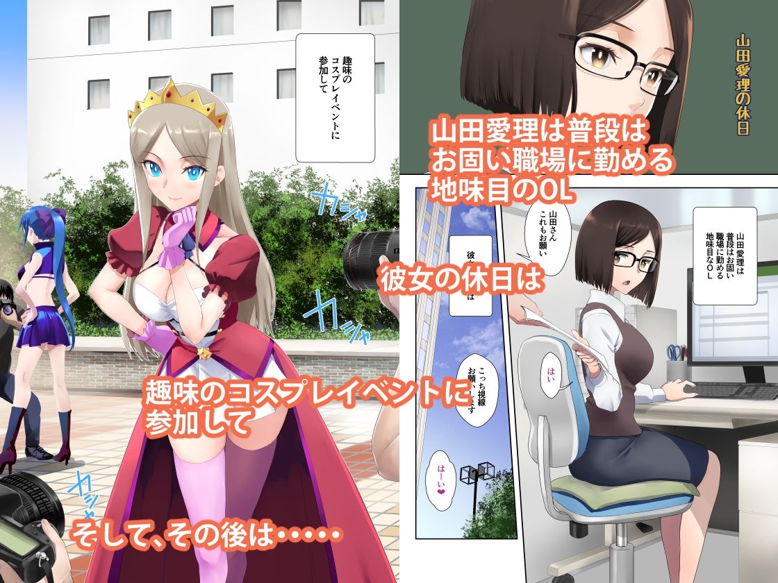 サンプル画像1:彼女の休日2 〜休日はコスプレ乱交撮影〜(Devil’s Tongue) [d_232910]