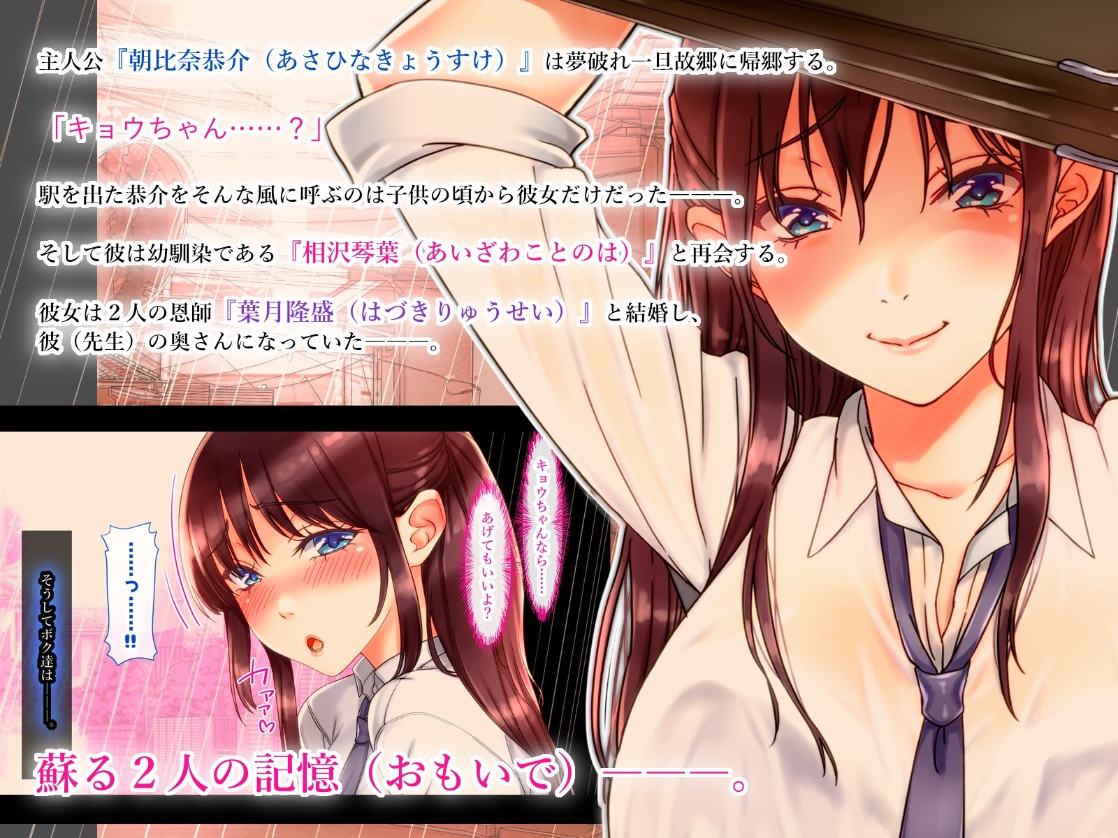 サンプル画像1:幼馴染の巨乳人妻寝取ります。 『ことのはさんが孕むまで♪ 先生と結婚しちゃったけど、昔みたいにコトノちゃんって呼んでくれたら、 君とあの日のつづきを・・・。』(翠曜日のおかず) [d_232920]