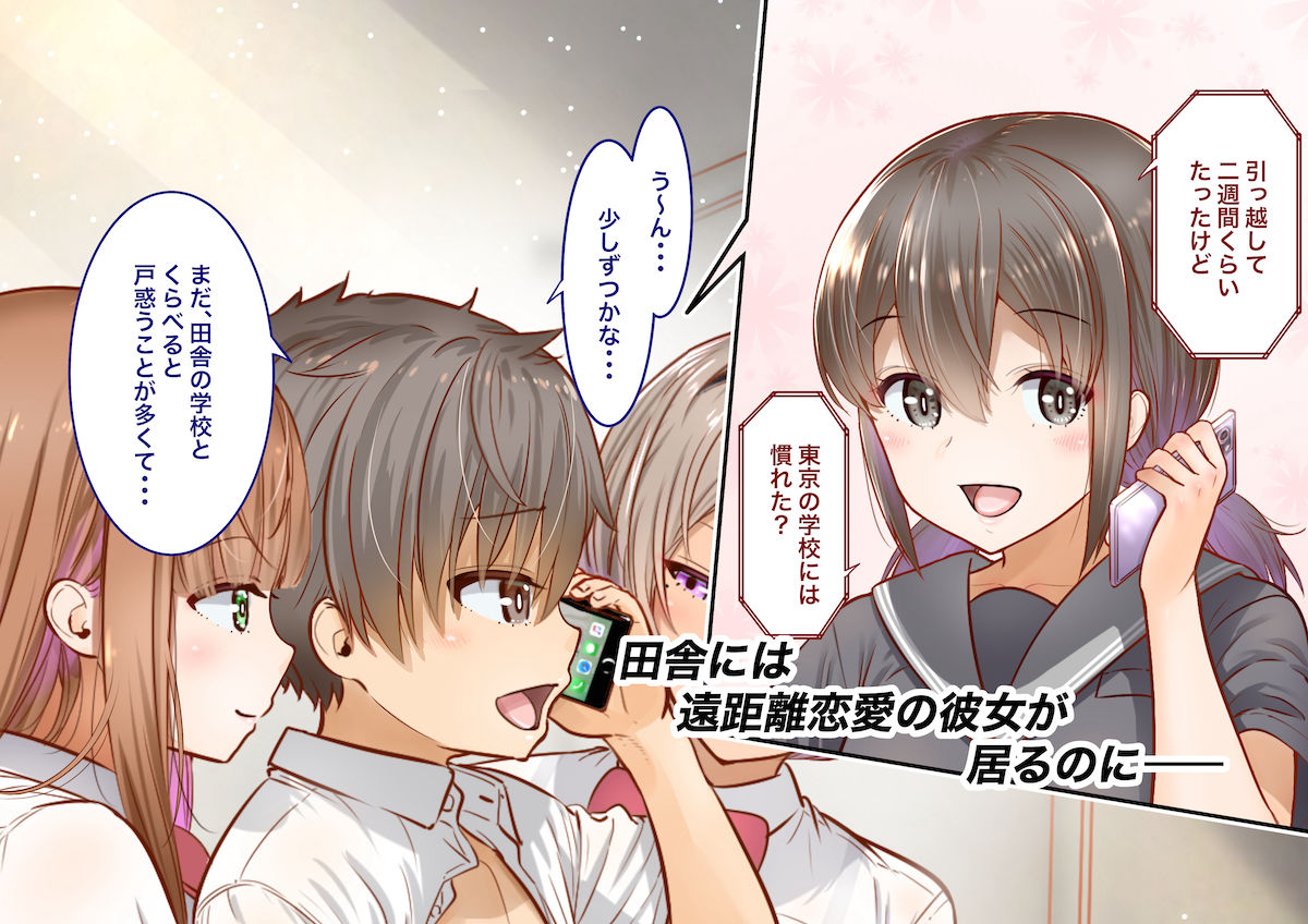 サンプル画像1:田舎に彼女が居る僕を東京のクラスメイトが寝取ろうとして来る。2(銀ぺんぎん) [d_232926]