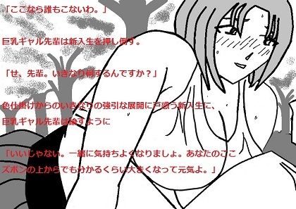 サンプル画像1:巨乳ギャル先輩と誘惑の風(Hな縁側) [d_232936]