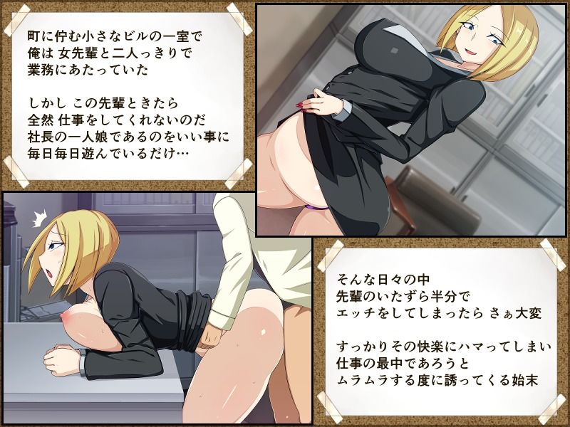 サンプル画像1:お仕事よりエッチがしたい僕のギャル先輩(黒ティッシュ) [d_232943]