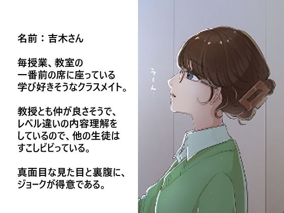 サンプル画像2:あの子のセックス〜Hの覗き見〜(むらとう) [d_232982]