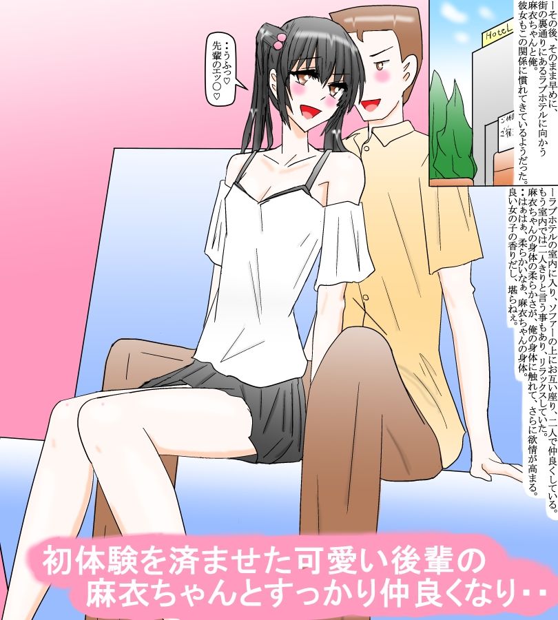 サンプル画像1:部活の可愛い後輩に恋をして・・（後編）(スタジオめいるー) [d_232990]