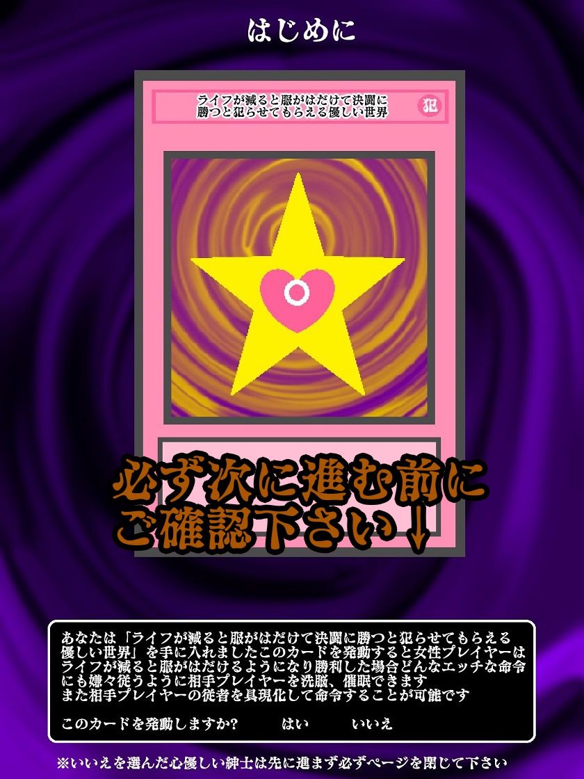 サンプル画像1:ライフが減ると服がはだけて決闘に勝つと犯らせてもらえる優しい世界(舞狩の屋台) [d_232999]