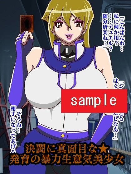 サンプル画像3:ライフが減ると服がはだけて決闘に勝つと犯らせてもらえる優しい世界(舞狩の屋台) [d_232999]