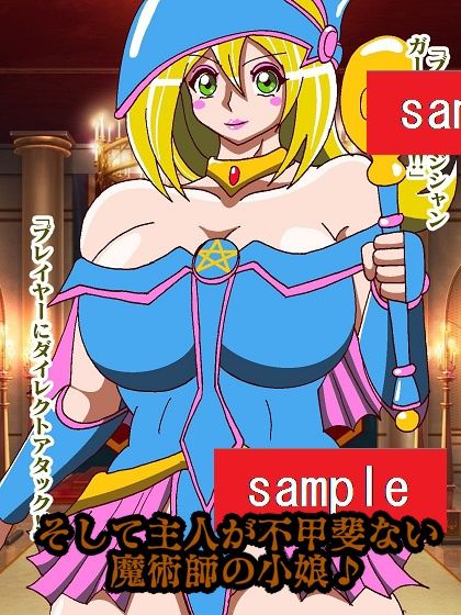 サンプル画像4:ライフが減ると服がはだけて決闘に勝つと犯らせてもらえる優しい世界(舞狩の屋台) [d_232999]