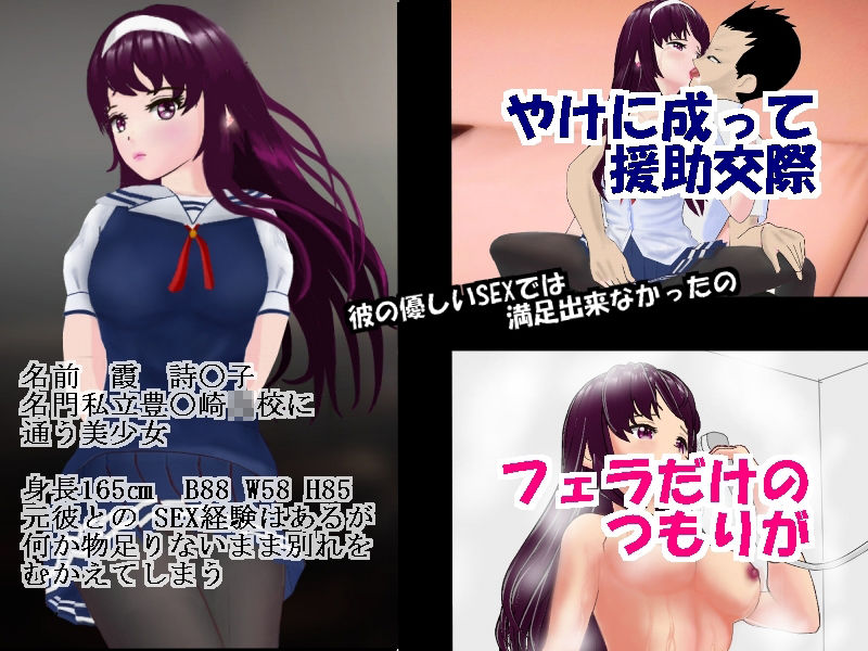 サンプル画像1:失恋美少女が騙されて手錠で拘束され種付けされる話(masui) [d_233006]