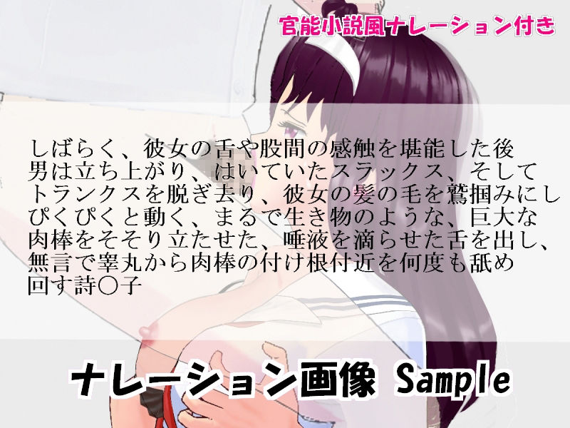 サンプル画像3:失恋美少女が騙されて手錠で拘束され種付けされる話(masui) [d_233006]