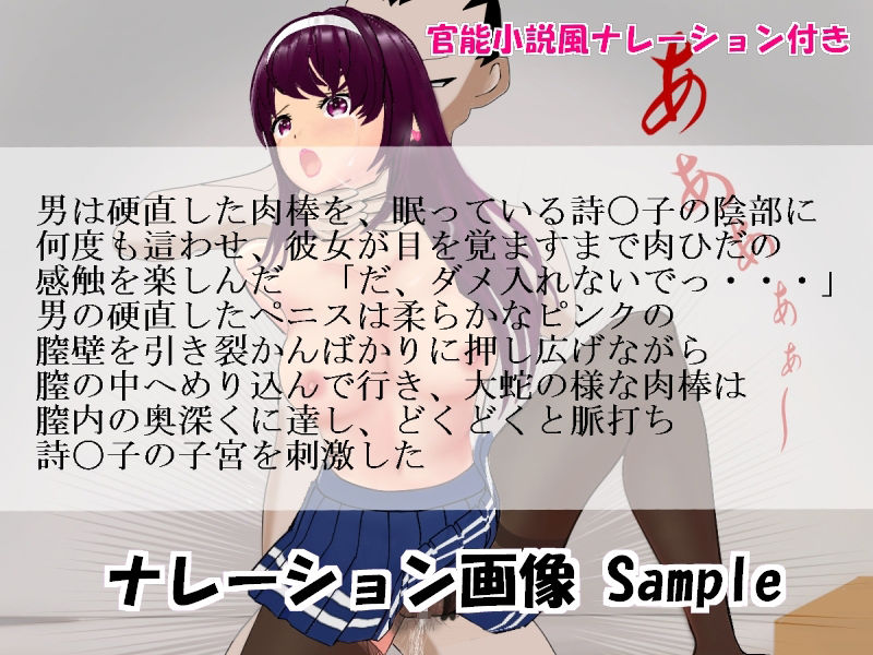 サンプル画像5:失恋美少女が騙されて手錠で拘束され種付けされる話(masui) [d_233006]