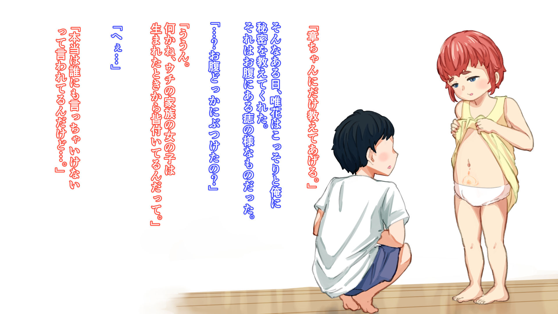 サンプル画像2:淫紋ついてる俺の幼馴染(裏通り) [d_233008]