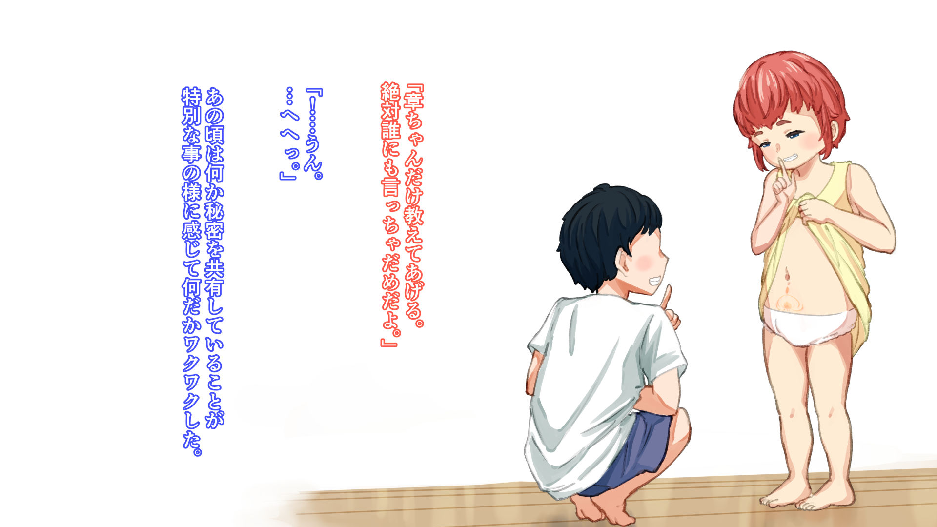 サンプル画像3:淫紋ついてる俺の幼馴染(裏通り) [d_233008]