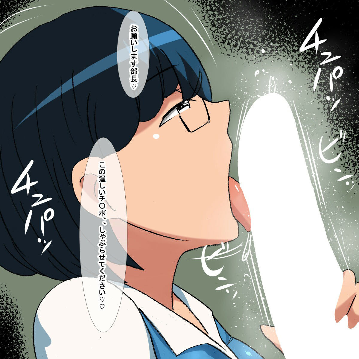 サンプル画像5:sk 地味でクールな眼鏡OL(s（ムチムチメイン）) [d_233018]