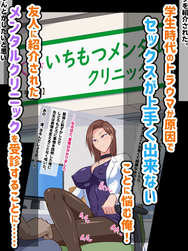 サンプル画像1:女性恐怖症克服！シーメールカウンセラー(秘密結社ヴァニタス) [d_233021]