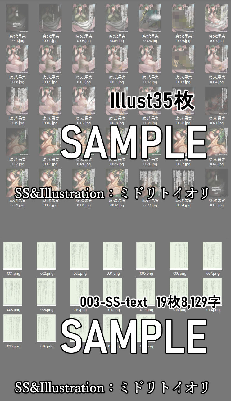 サンプル画像2:理性溶け夢叶う F○te/zero ゴブ○ンスレイヤー crossover(ミドリトイオリ) [d_233033]