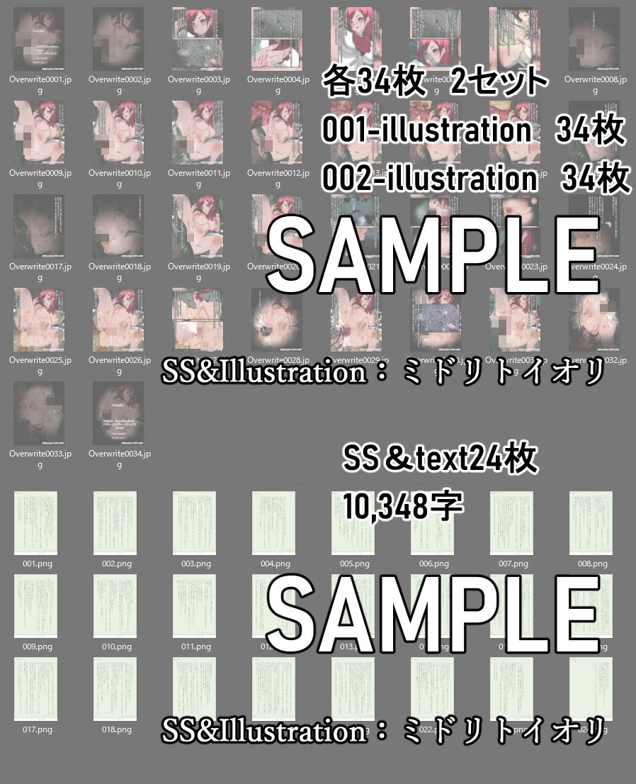 サンプル画像6:理性溶け夢叶う F○te/zero ゴブ○ンスレイヤー crossover(ミドリトイオリ) [d_233033]