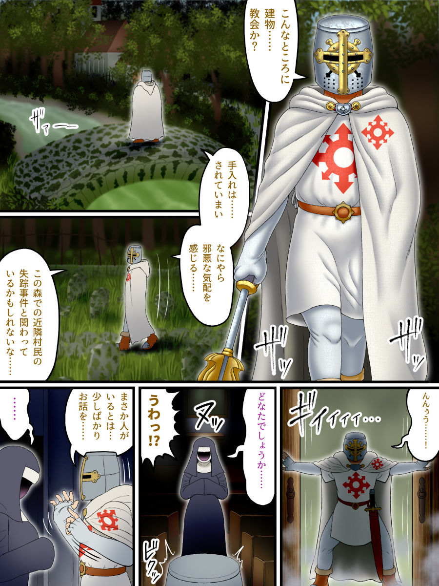 サンプル画像1:フェムドムクエスト4(性一教) [d_233049]