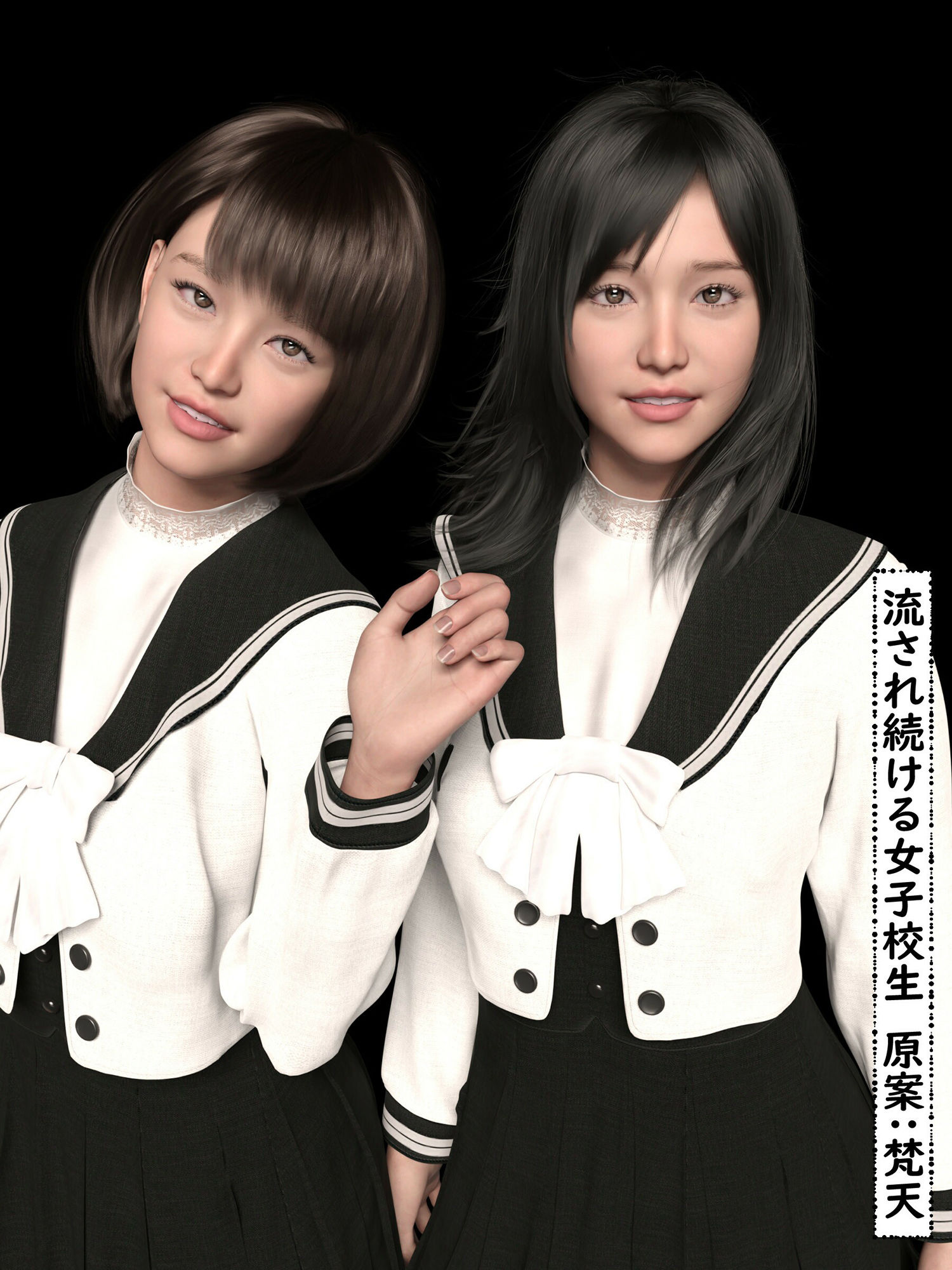 サンプル画像2:総集編 言いなりJKの末路7作品収録(わくわくパラダイス) [d_233063]