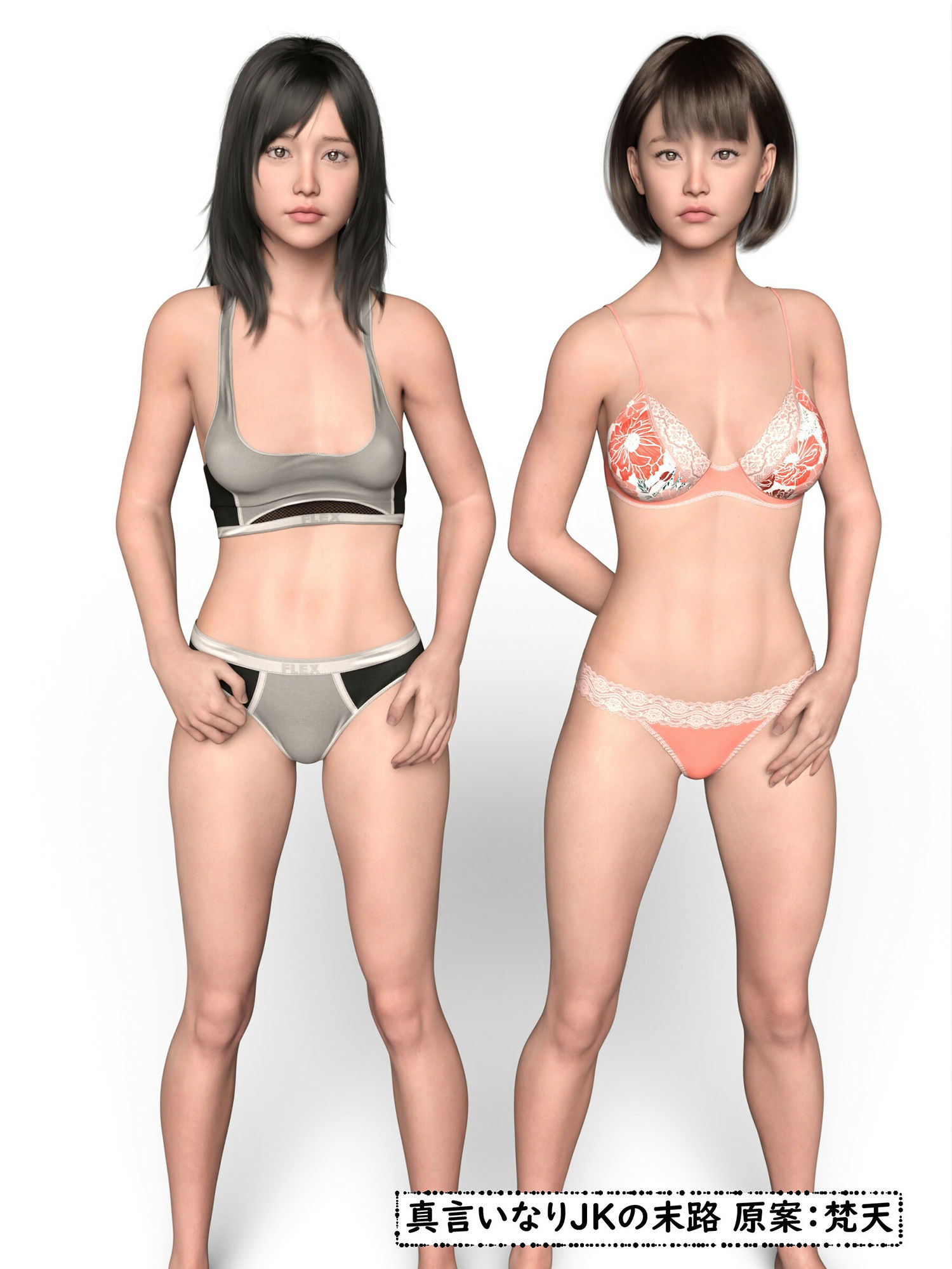 サンプル画像5:総集編 言いなりJKの末路7作品収録(わくわくパラダイス) [d_233063]