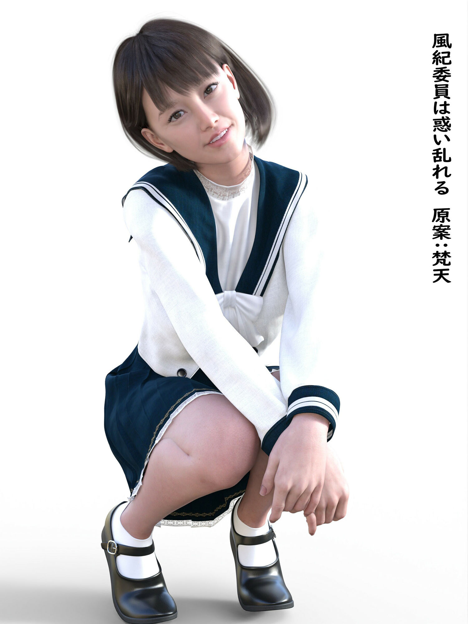 サンプル画像6:総集編 言いなりJKの末路7作品収録(わくわくパラダイス) [d_233063]