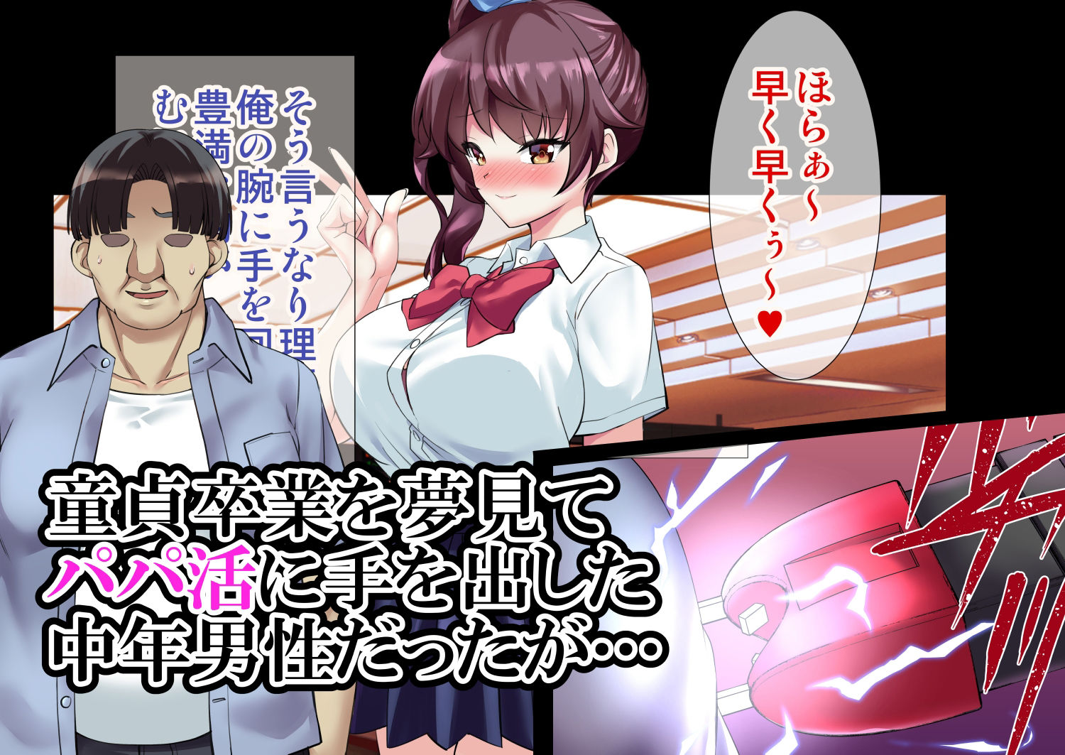 サンプル画像1:丸呑みわからせアプリ〜パパ活狩りちゃん編〜(飴色ビスケット) [d_233136]