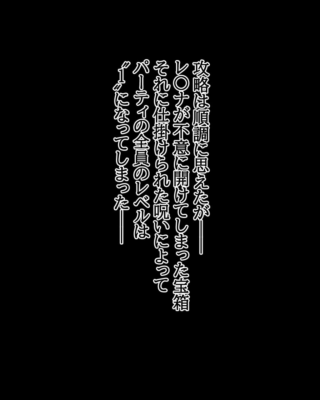 サンプル画像1:破邪の洞窟でぜんめつしてしまった！(ワルクリ屋) [d_233161]