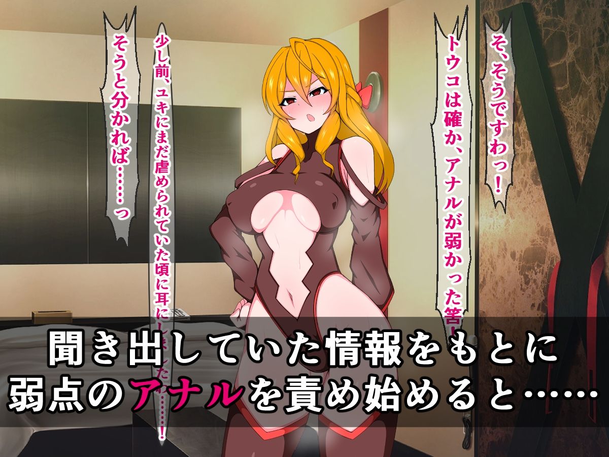 サンプル画像3:覚醒天才ふたなり忍者ナギサ、次はクソ雑魚アナル忍者トウコに復讐しますわ！(さざめき通り) [d_233165]