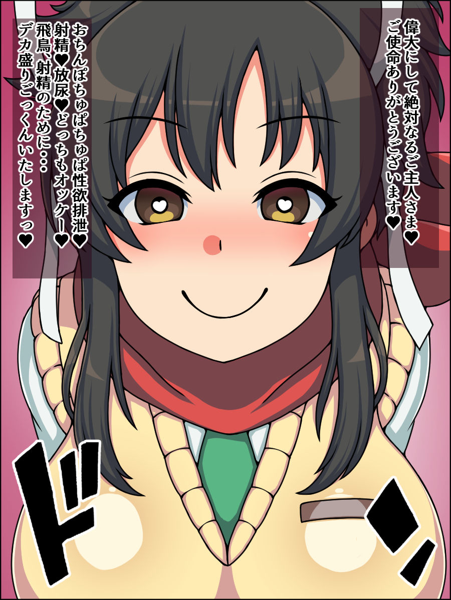 サンプル画像1:もしもあのシノビ少女たちがあなたにゾッコンのごっくん奴●だったら(にっちさんぎょう) [d_233179]