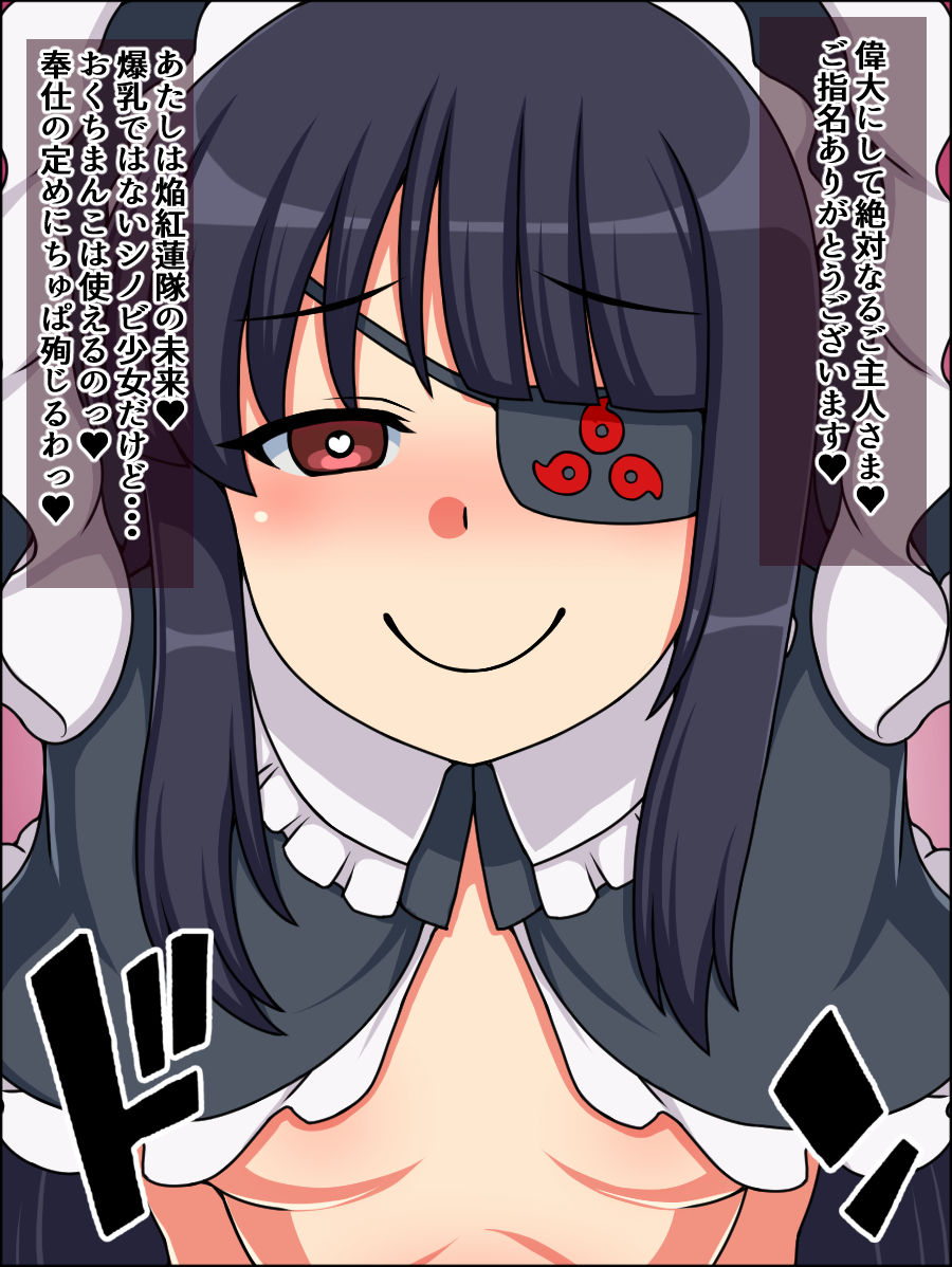 もしもあのシノビ少女たちがあなたにゾッコンのごっくん奴●だったらのサンプル画像 6