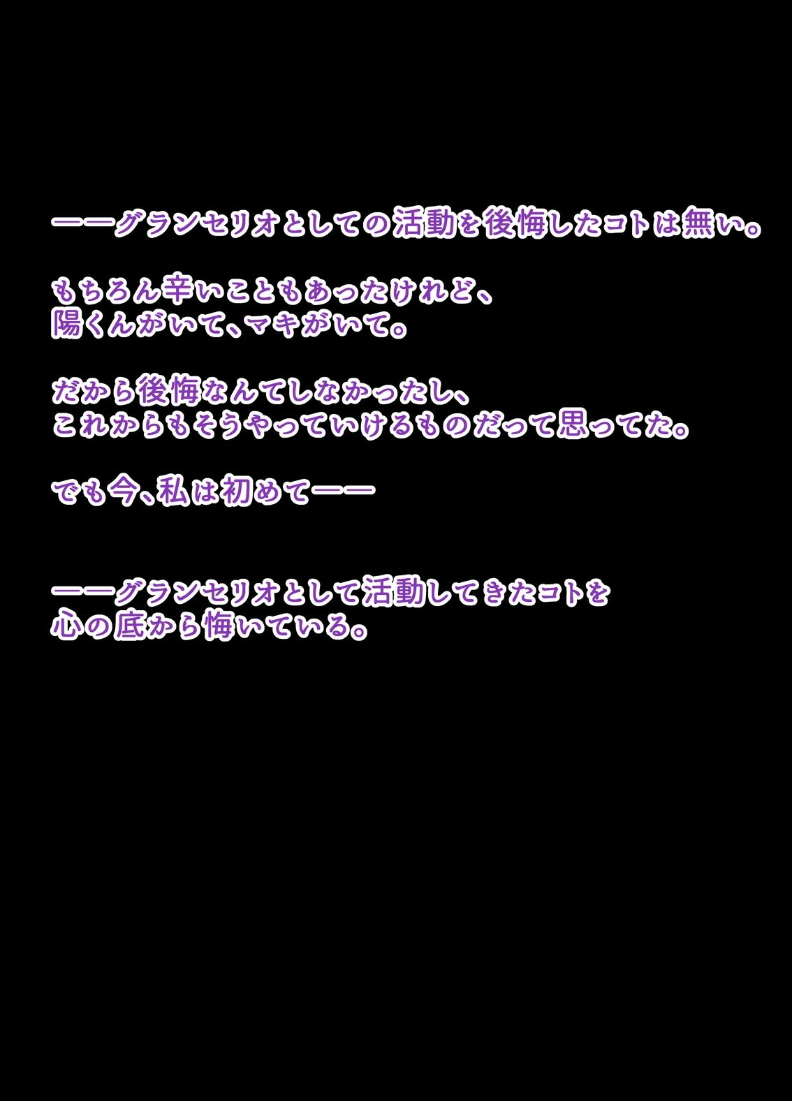 サンプル画像6:堕ち雌には堕ち雌の矜持がある(えろんのかんづめ) [d_233189]