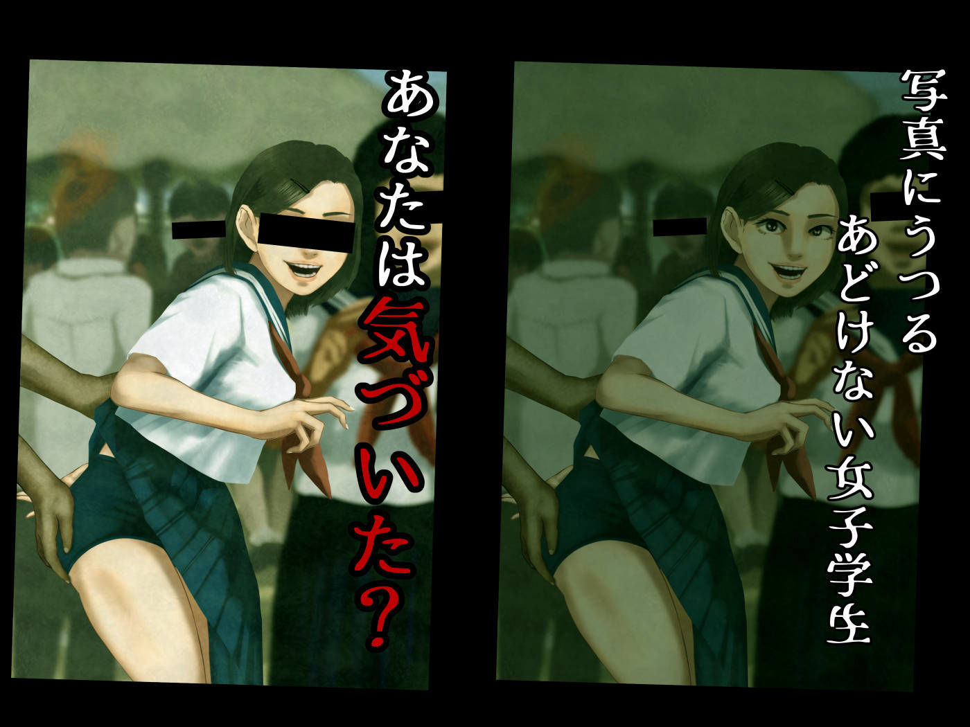 サンプル画像2:心霊写真―セクハラされる女子学生の背後に潜む影―この写真なにかがおかしい―(四葉弘彦) [d_233201]