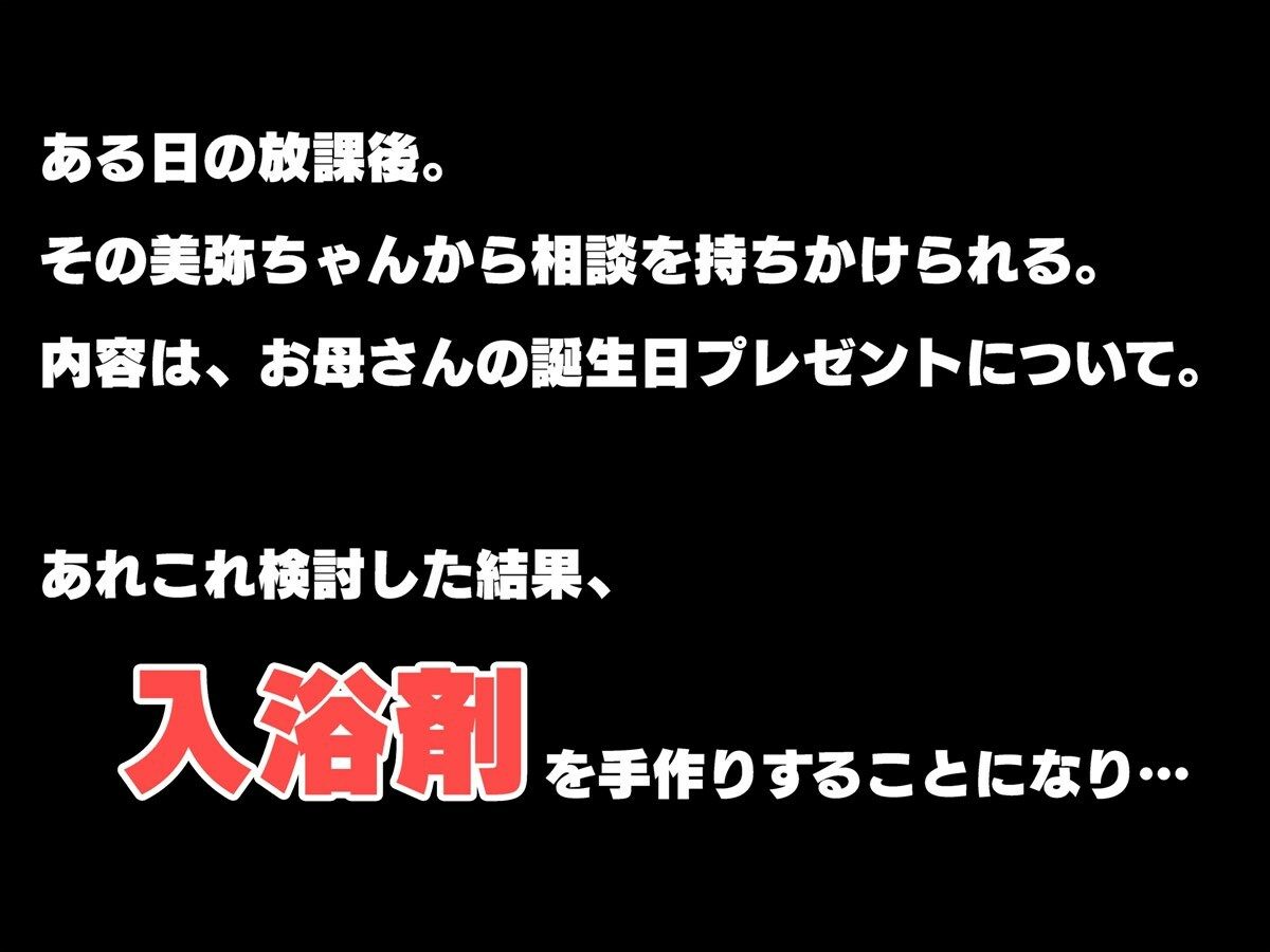 サンプル画像3:お姉ちゃんと一緒にお風呂〜あまあまぬくぬく初めてえっち〜(ペンギン千番地) [d_233238]