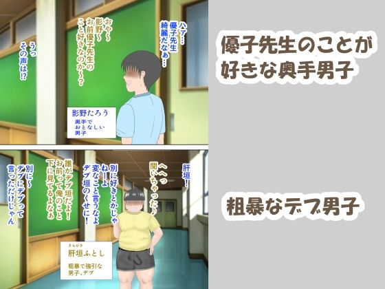 サンプル画像2:僕が先に好きだった先生がいつのまにか同級生のデブに盗られて…(スプリンガートワークス) [d_233243]