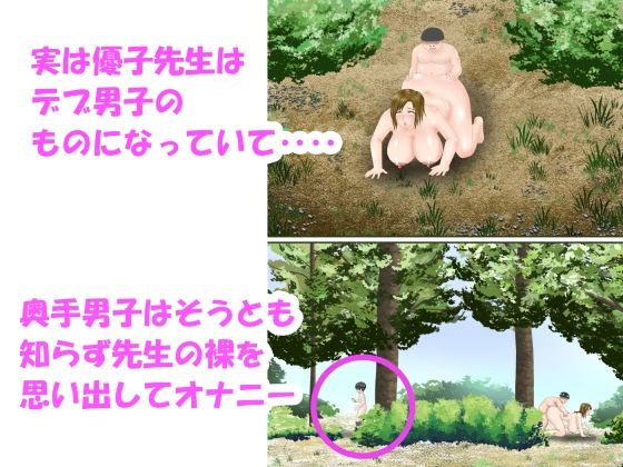 サンプル画像6:僕が先に好きだった先生がいつのまにか同級生のデブに盗られて…(スプリンガートワークス) [d_233243]
