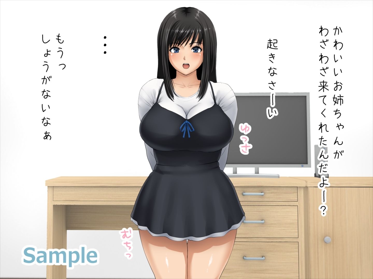 サンプル画像1:めざましエッチしてくれる爆乳お姉ちゃん(メガファルシオン) [d_233256]