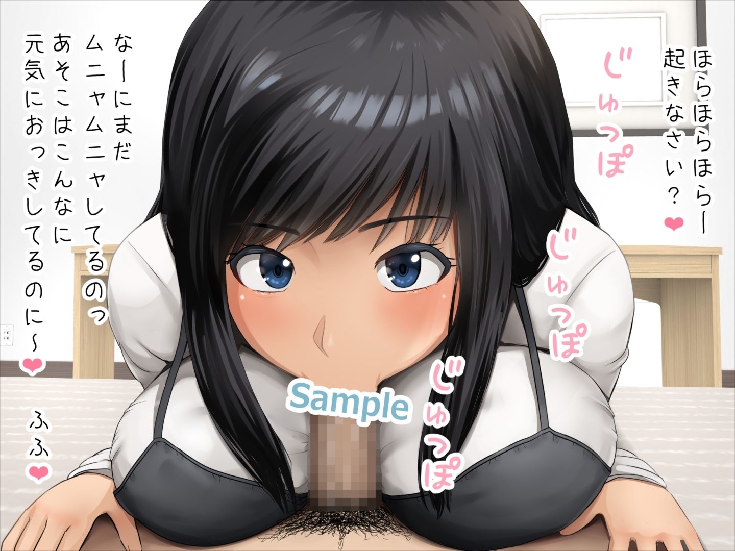 サンプル画像2:めざましエッチしてくれる爆乳お姉ちゃん(メガファルシオン) [d_233256]