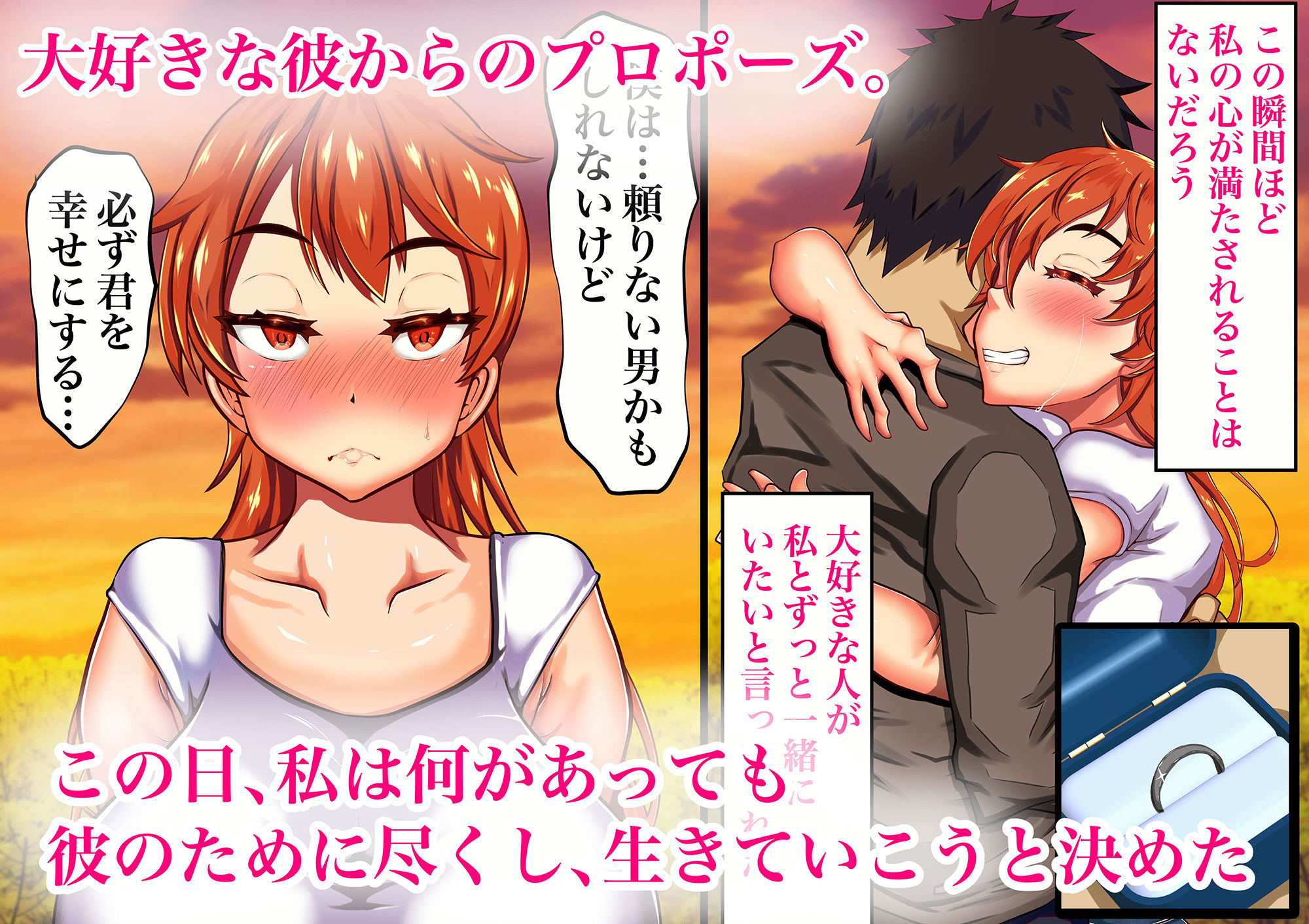 サンプル画像1:夫の店の融資のために寝取られる若妻の話。(ちゃえ) [d_233258]