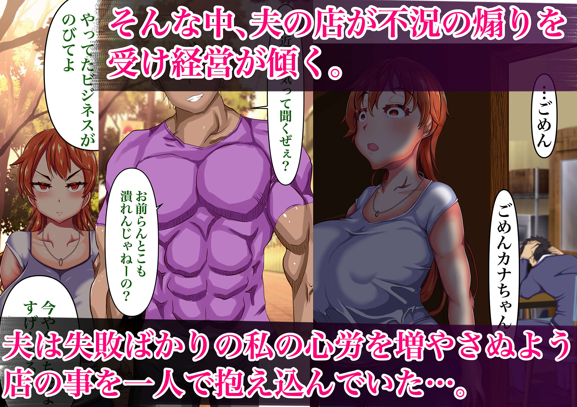 サンプル画像3:夫の店の融資のために寝取られる若妻の話。(ちゃえ) [d_233258]