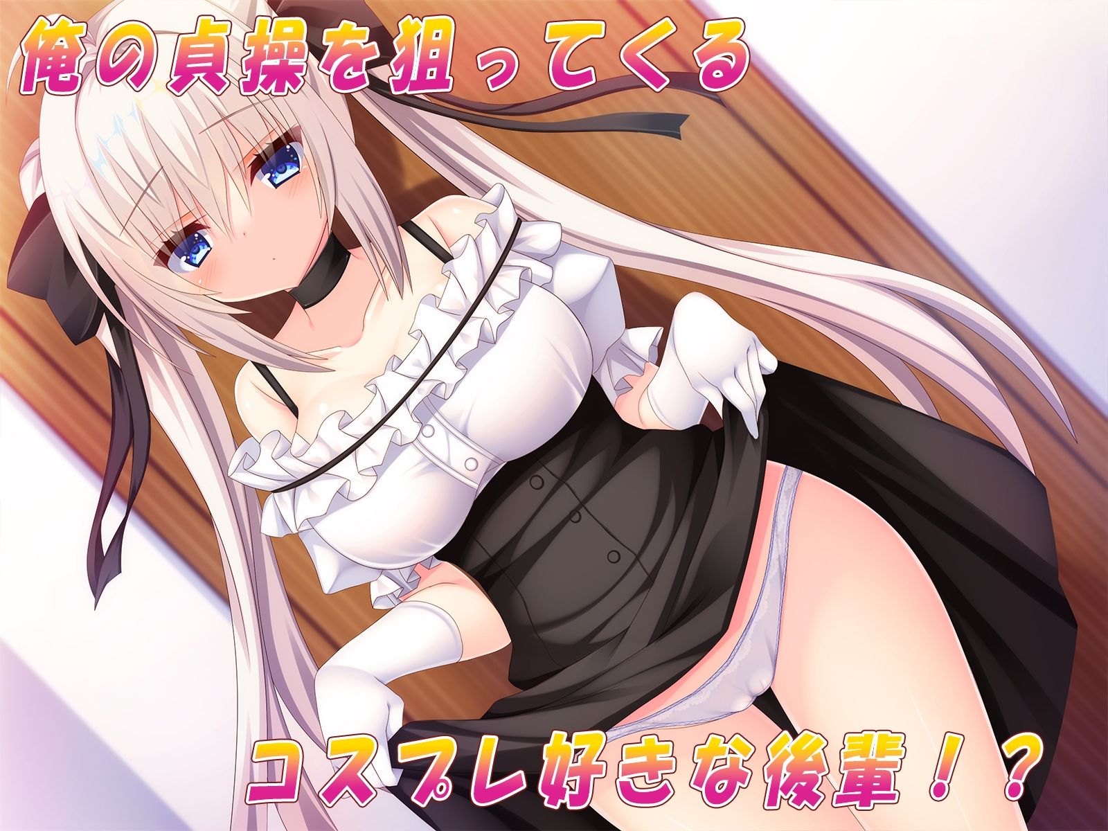 サンプル画像3:俺が生徒会を全員俺専属ハーレムにした場合♪〜女の子だらけの生徒会で夢のモテ甘ハーレム♪〜(もみじ珈琲) [d_233280]