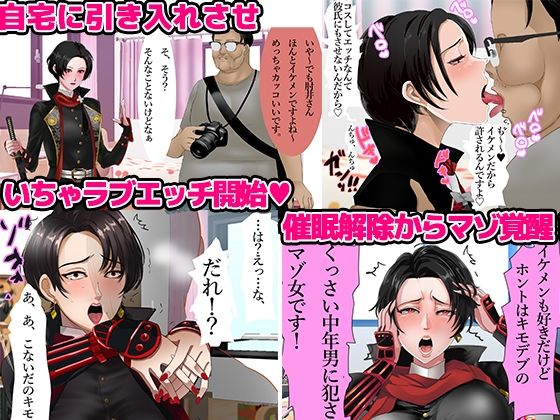 サンプル画像4:カメコ様のオナホにしてください！高慢コスプレイヤーが中年カメコの言いなり催姦(ノエルヴ) [d_233299]