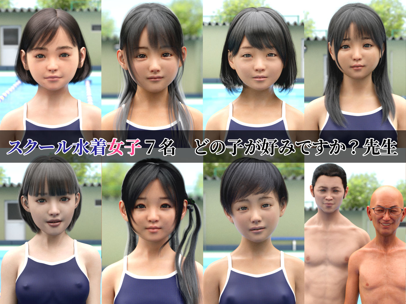 サンプル画像1:集団催●アプリ スクール水着で授業中にエッチしちゃいました(Jホシタロウ) [d_233308]