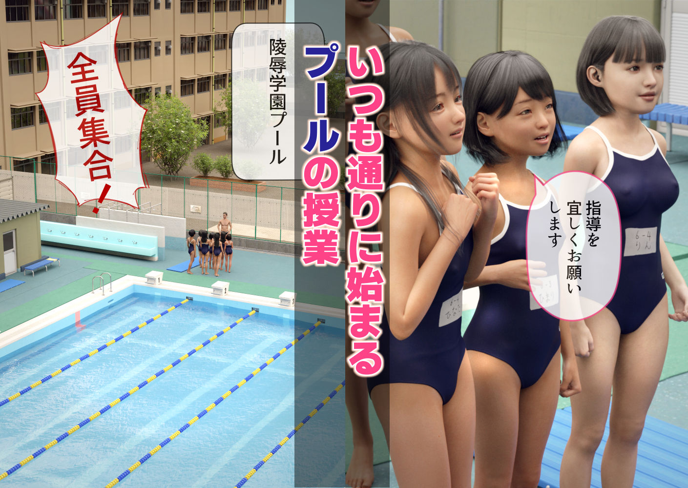 サンプル画像2:集団催●アプリ スクール水着で授業中にエッチしちゃいました(Jホシタロウ) [d_233308]