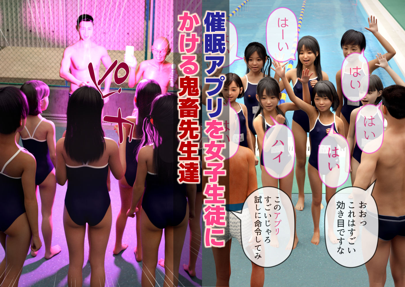 サンプル画像3:集団催●アプリ スクール水着で授業中にエッチしちゃいました(Jホシタロウ) [d_233308]