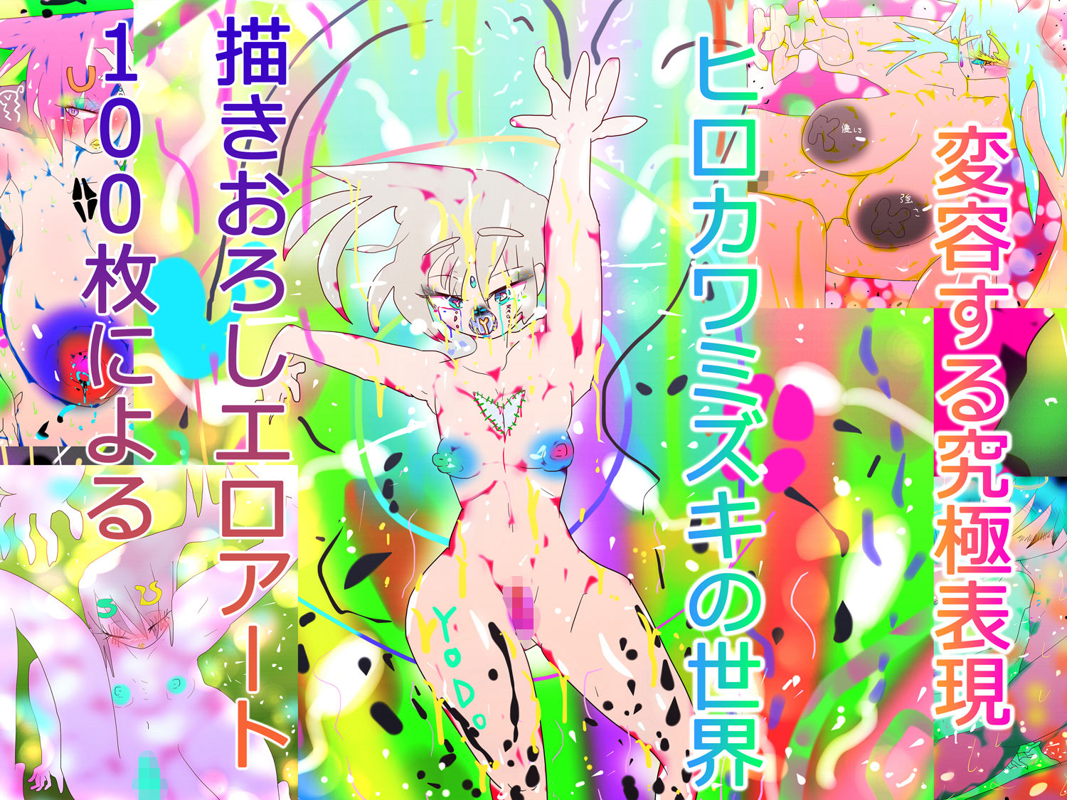 サンプル画像1:【エロアート個展集】DRAGONBLOOD -ドラゴンブラッド- GYNASIS 2022 ’TRUE ARTISAN’【基本100枚】(スタジオ・ジナシスタ！！) [d_233312]