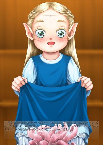 サンプル画像1:触手生物とエルフさん(Phesanttail) [d_233323]